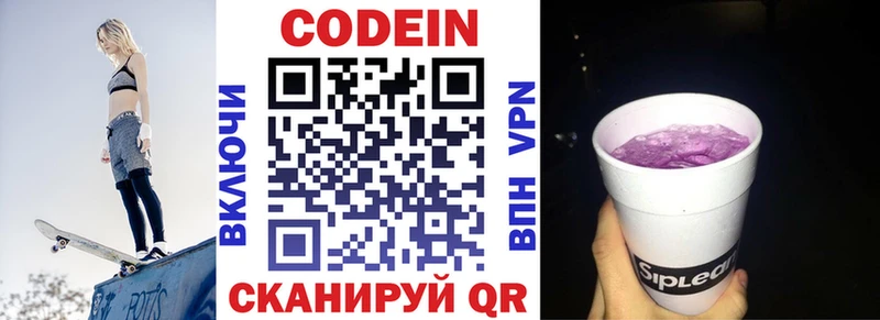 Купить  Мамоново  Кодеин напиток Lean (лин) 