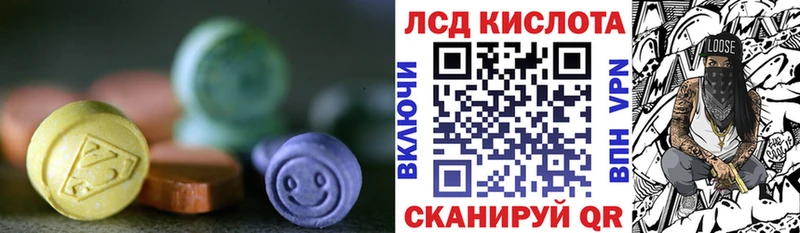 ЛСД экстази кислота  Купить закладки  Мамоново 